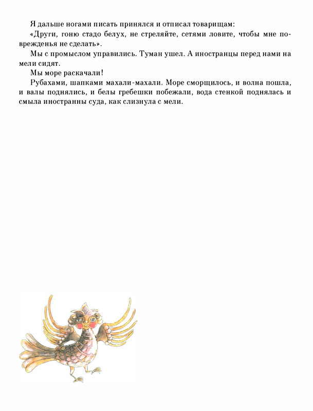 Pisahov-Stepan-Skazki-Seni-Maliny-2009-page-0085