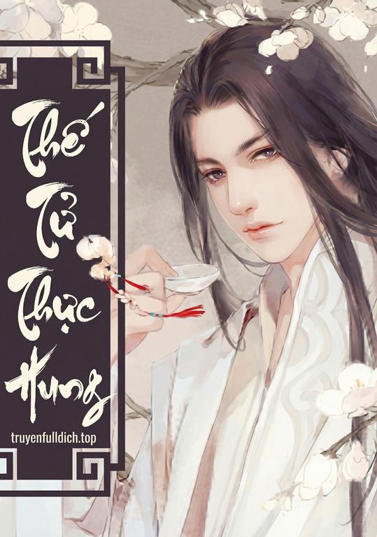 Thế Tử Thực Hung