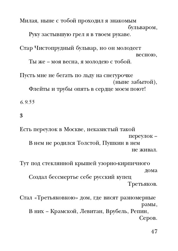 neistadt-pejzazh-s-chelovekom-2008-page-0049