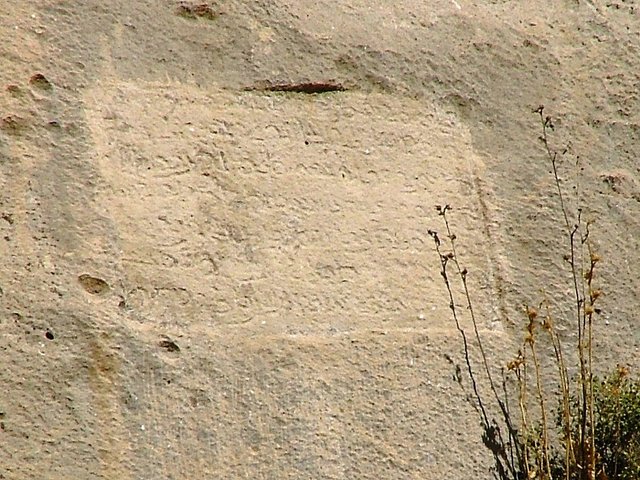 Mehrnarseh-inscription.jpg