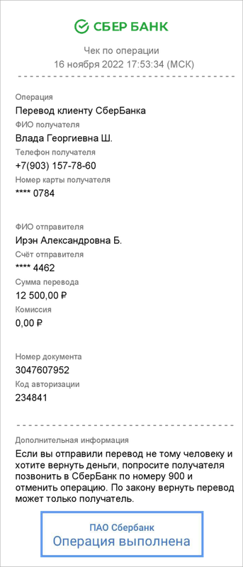 Документ-2022-11-16-175341