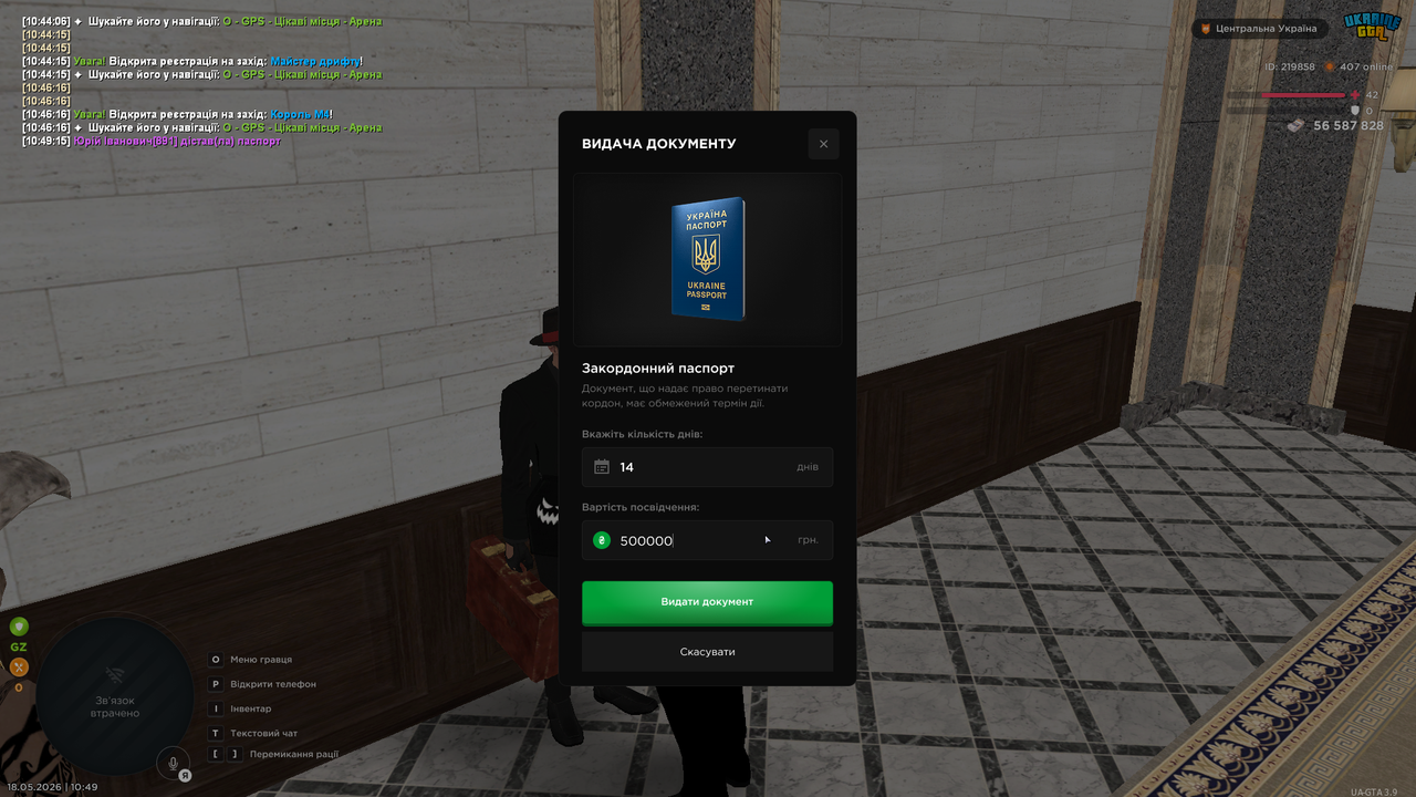 UKRAINE GTA 18 05 2026 10 49 31