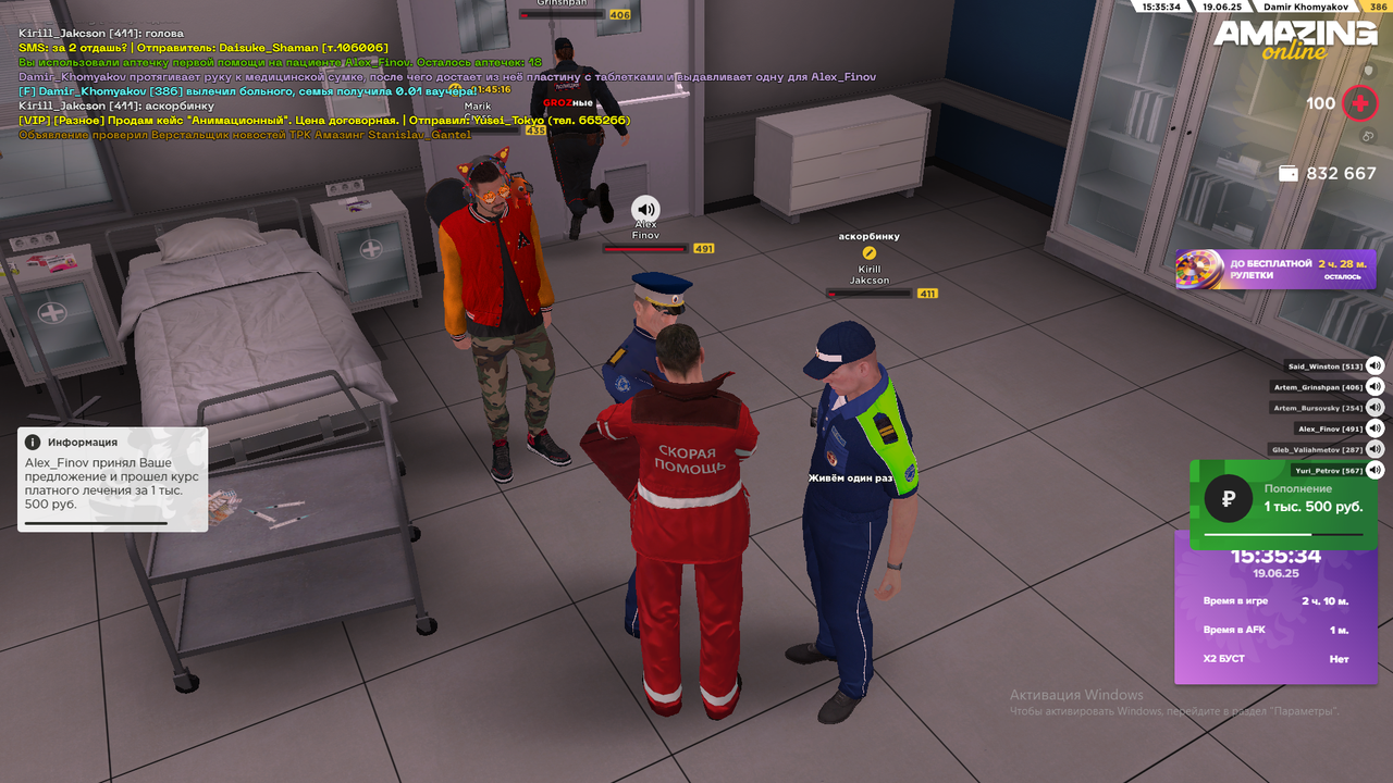 Снимок экрана (2344)