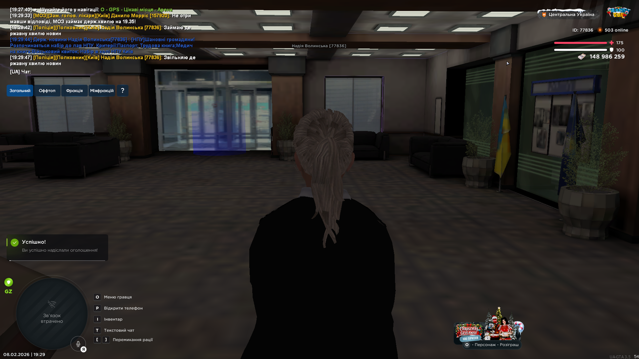 UKRAINE GTA 08 02 2026 19 29 48
