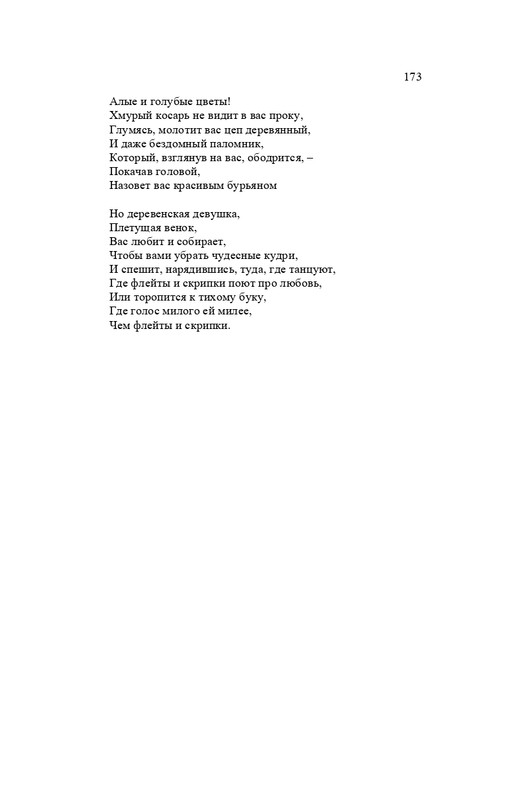 karp-izbrannye-perevody-tom2-2020-page-0174