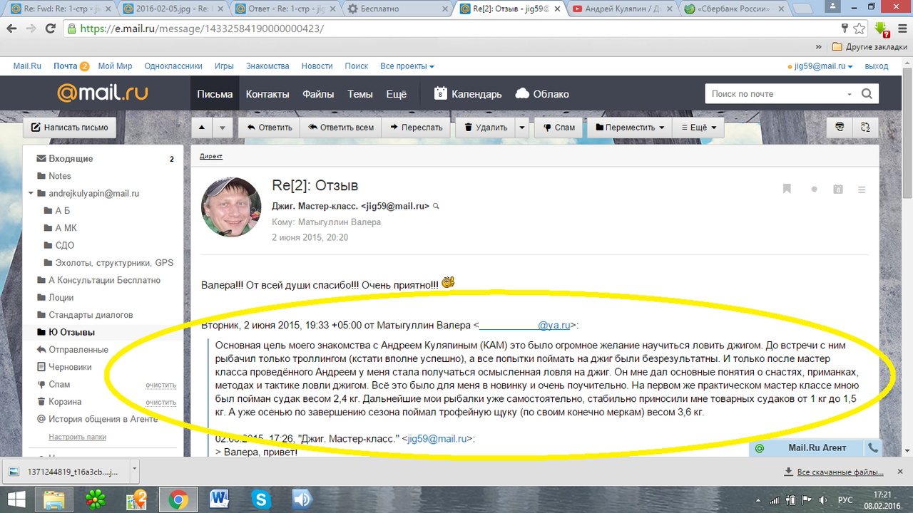 4 Матыгуллин Валерий, отзыв МК 1