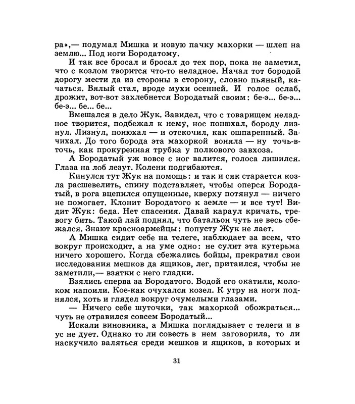 1975-page-0032