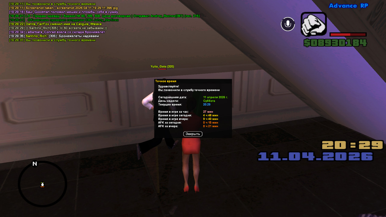 screenshot 2026 04 11 19 29 38 604 копия (2)