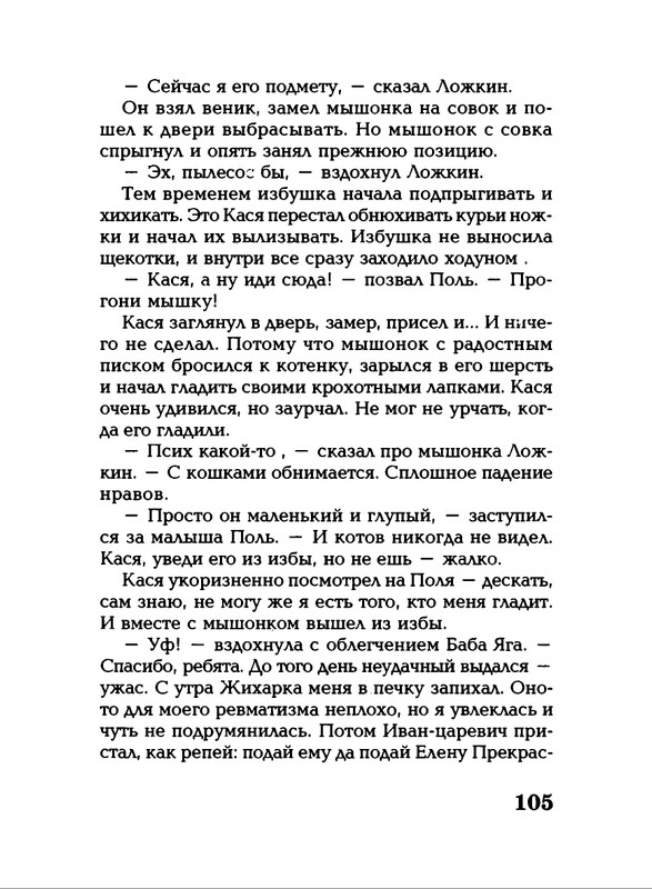 Lavrova-Svetlana-God-Kota-54-204-page-0055