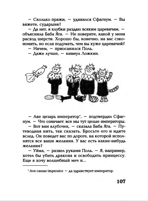 Lavrova-Svetlana-God-Kota-54-204-page-0057