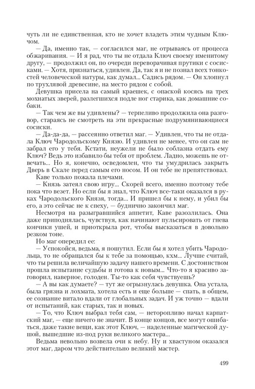 Byt-Vedm-T-page-0062