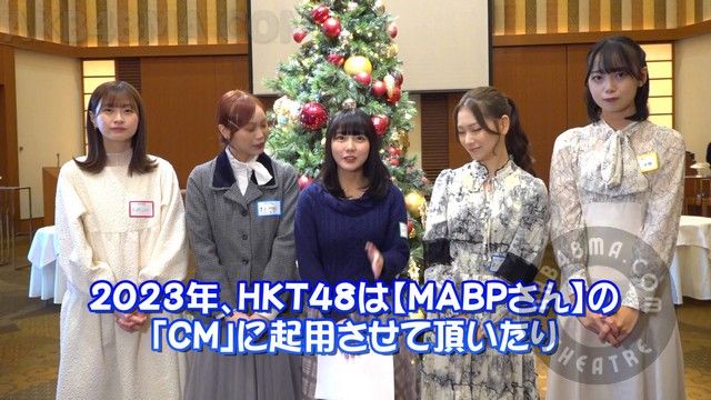 240226-Get-the-cover 【Webstream】240226 Get the details of the 2023 M&A Best Partners year-end party! (HKT48)