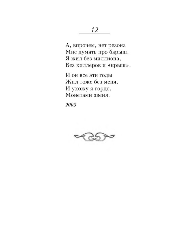 p0012