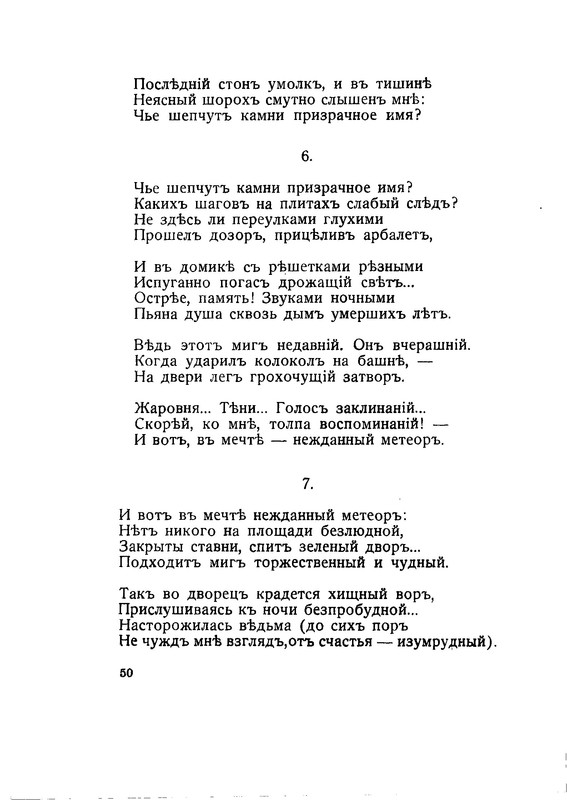 vega-polyn-1933-text-50