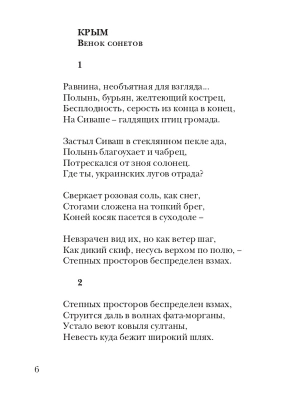 puzanov-talipot-2011-page-0007
