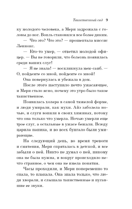 ITD000000001109404-page-0009