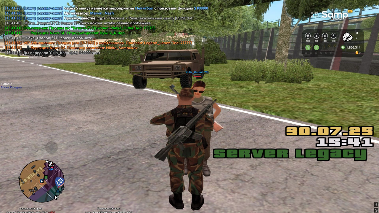 Скриншот 30-07-2025 154157