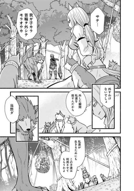 Living in this World with Cut & PasteChap26-2