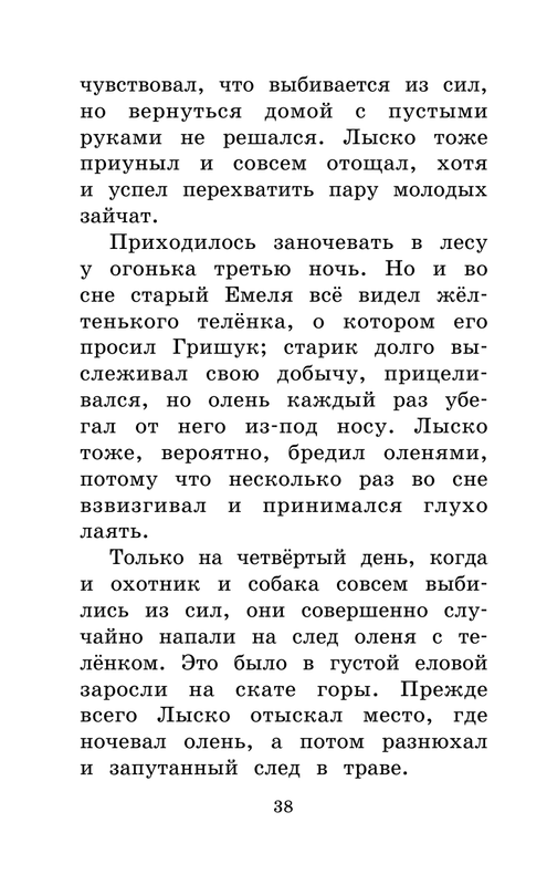 ASE000000000865068-38