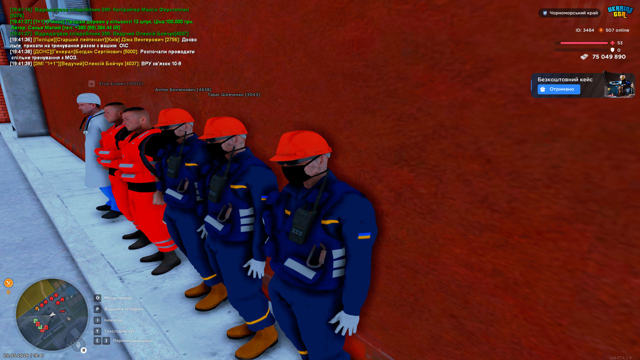 UKRAINE GTA 25 05 2026 19 41 43