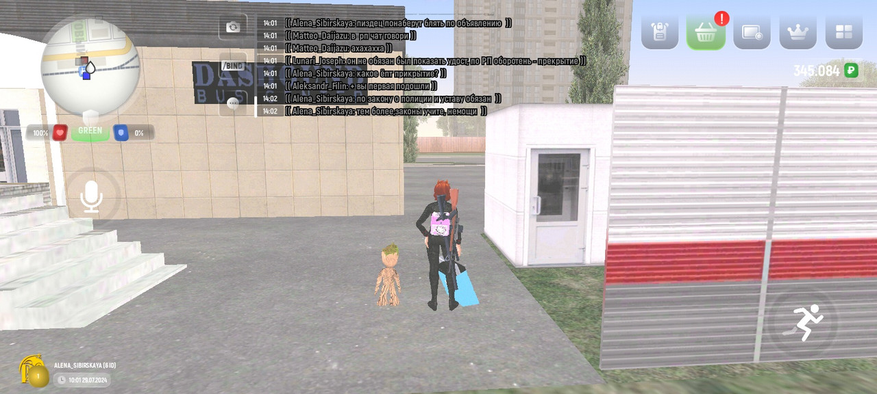 AXRecorder_29072024_140216