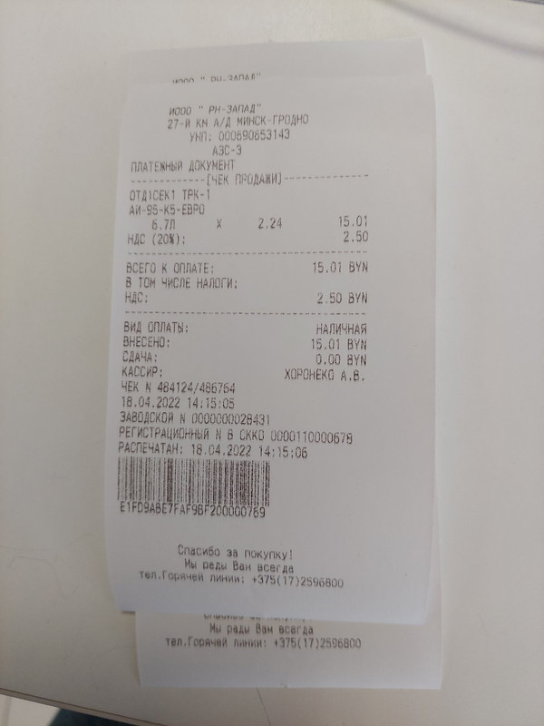 изображение_viber_2022-04-18_14-22-56-305