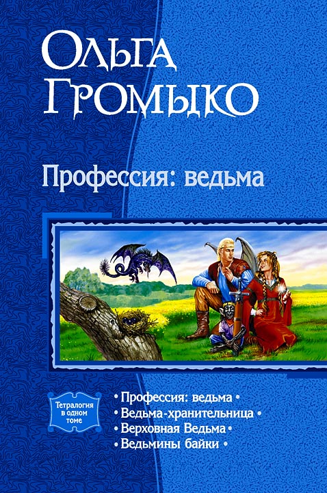 ProVedmT