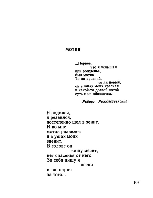 ivanov-aleksandr-otkuda-chto-1975-page-0108