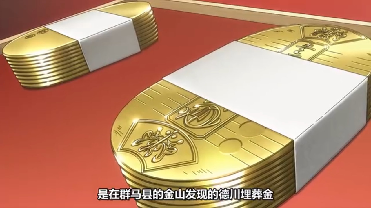 推理要在晚餐後 第七話 1 德川埋藏金 2