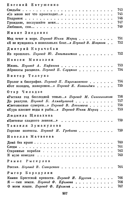 p0907