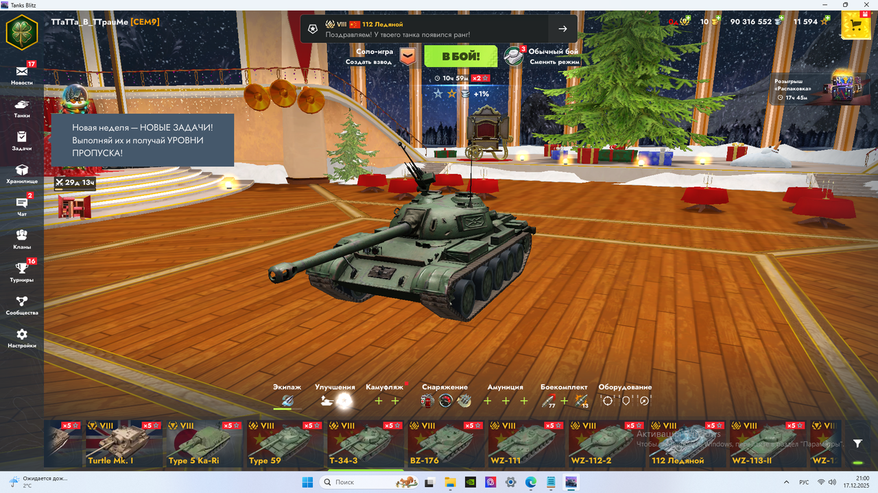 Снимок экрана 2025 12 17 210045