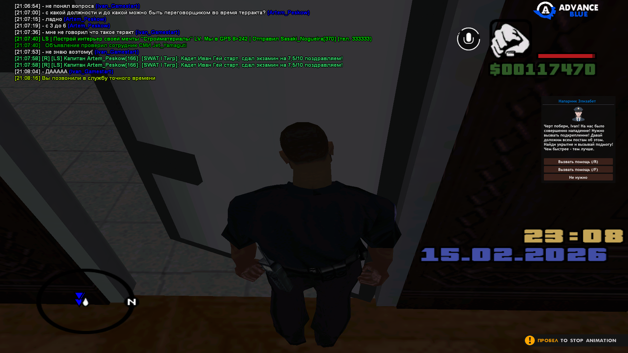 Снимок экрана 2026 02 15 210821