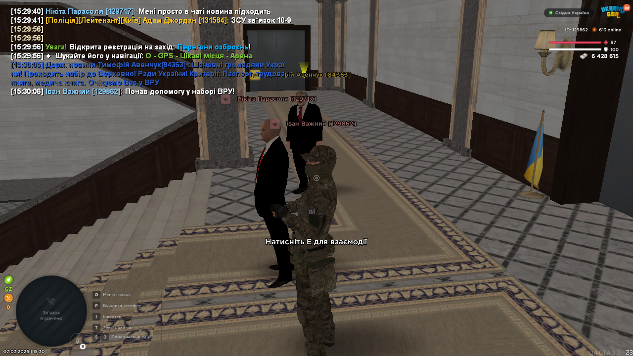 UKRAINE GTA 07 03 2026 15 30 08