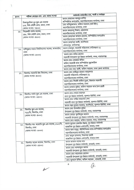DYD-Exam-Seat-Plan-Notice-PDF-03