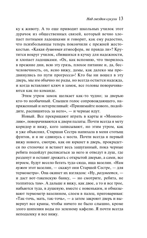 ITD000000001295741-page-0013