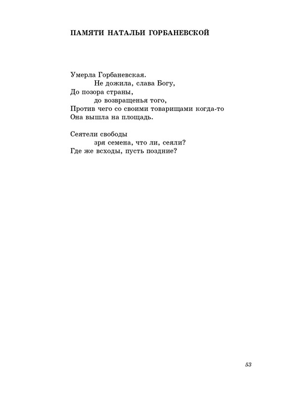 stratanovsky-molotkom-nekrasova-2014-page-0054