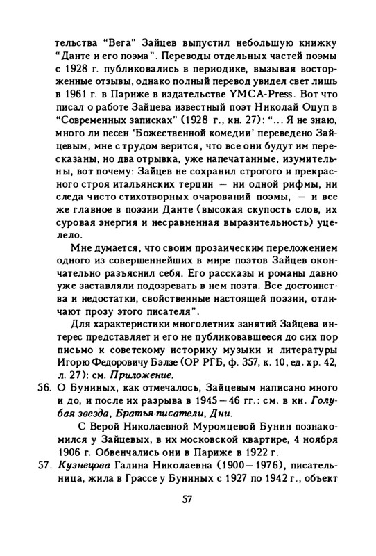 zaytseva-sollogub-ya-vspominaya-1998-page-0058