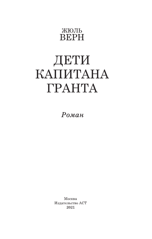 Издательство аст малыш. Издательство аст малыш