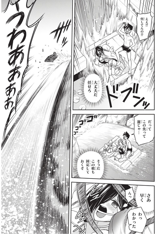 Shinobi KillChap11-4
