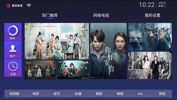 聚多影视 v4.0.1脱壳专业丨去广告精简丨盒子TV版