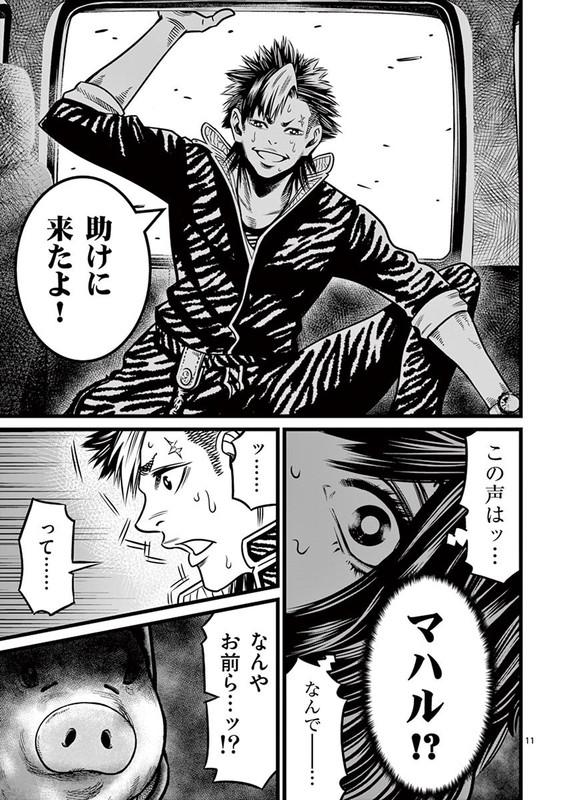 GurengaiVol2-9