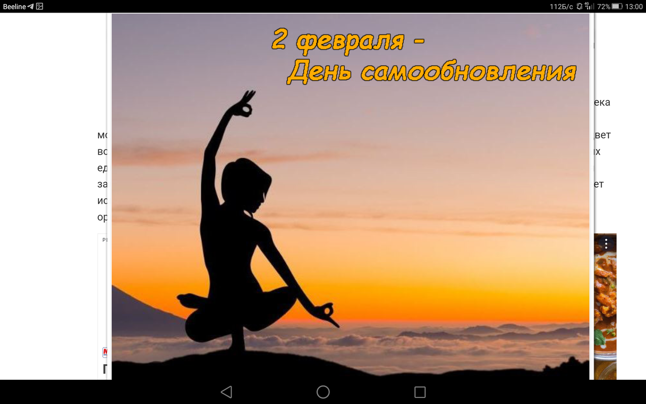 Screenshot_2023-02-02-13-00-08