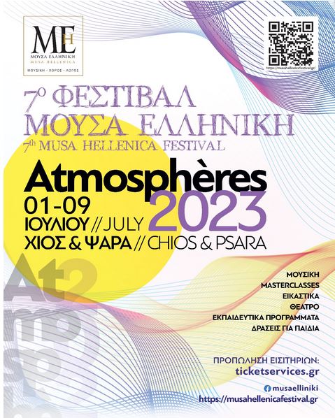 ΕΠΙΣΤΡΟΦΗ ΤΗΣ Δ. ΛΑΜΠΡΕΤΣΑ ΜΕ ΤΗΝ ΕΚΘΕΣΗ ΖΩΓΡΑΦΙΚΗΣ-ΓΛΥΠΤΙΚΗΣ 