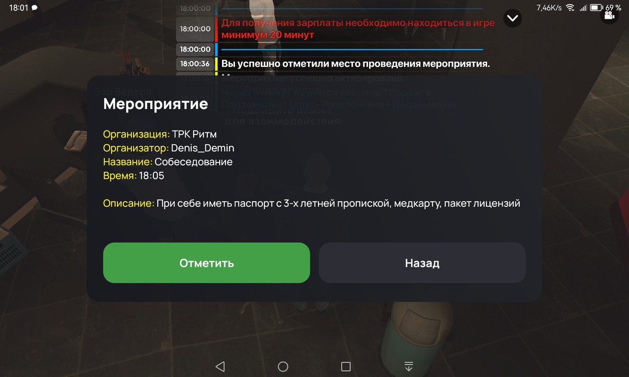 Screenshot_20250711_180154_com.liverussia.cr