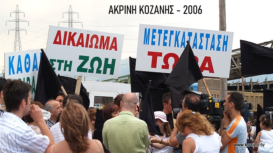 κοζάνη, ειδήσεις, νέα, Πτολεμαΐδα