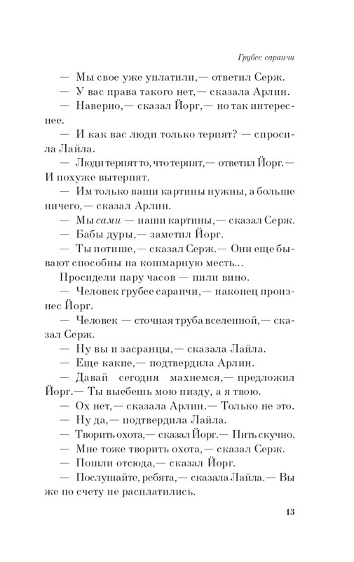 ITD000000000087478-page-0011