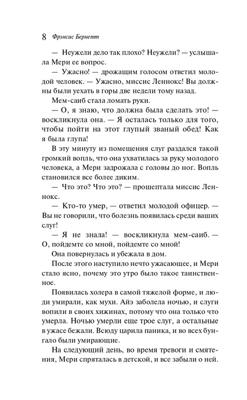 ITD000000001295758-page-0008