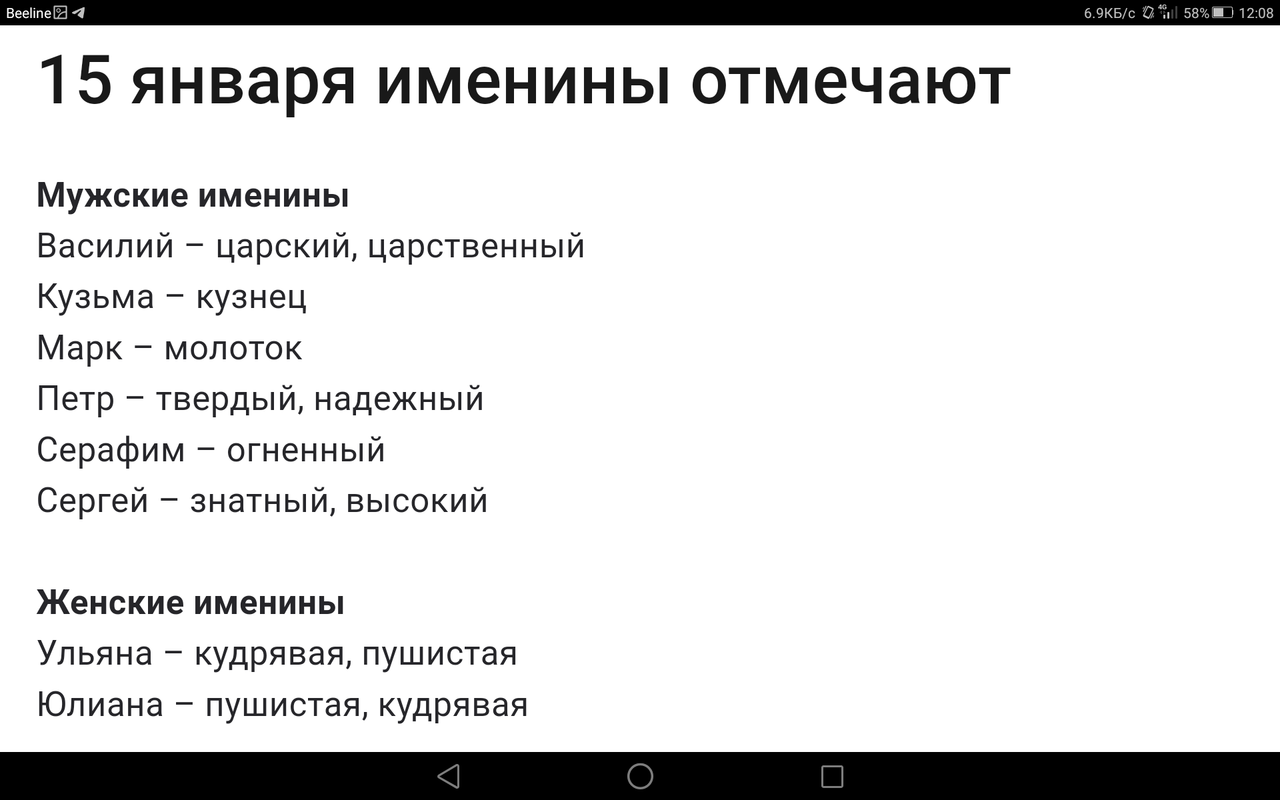 Screenshot_2023-01-15-12-08-52