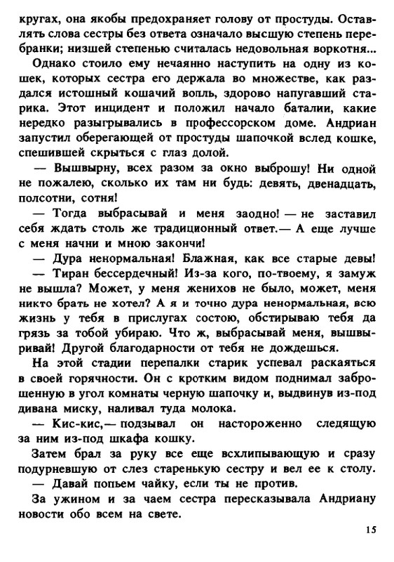 1990-page-0015