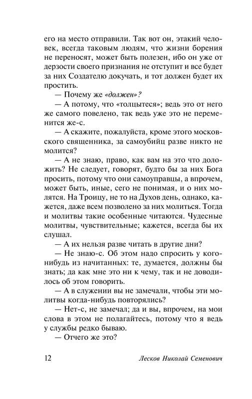 ASE000000000855114-12